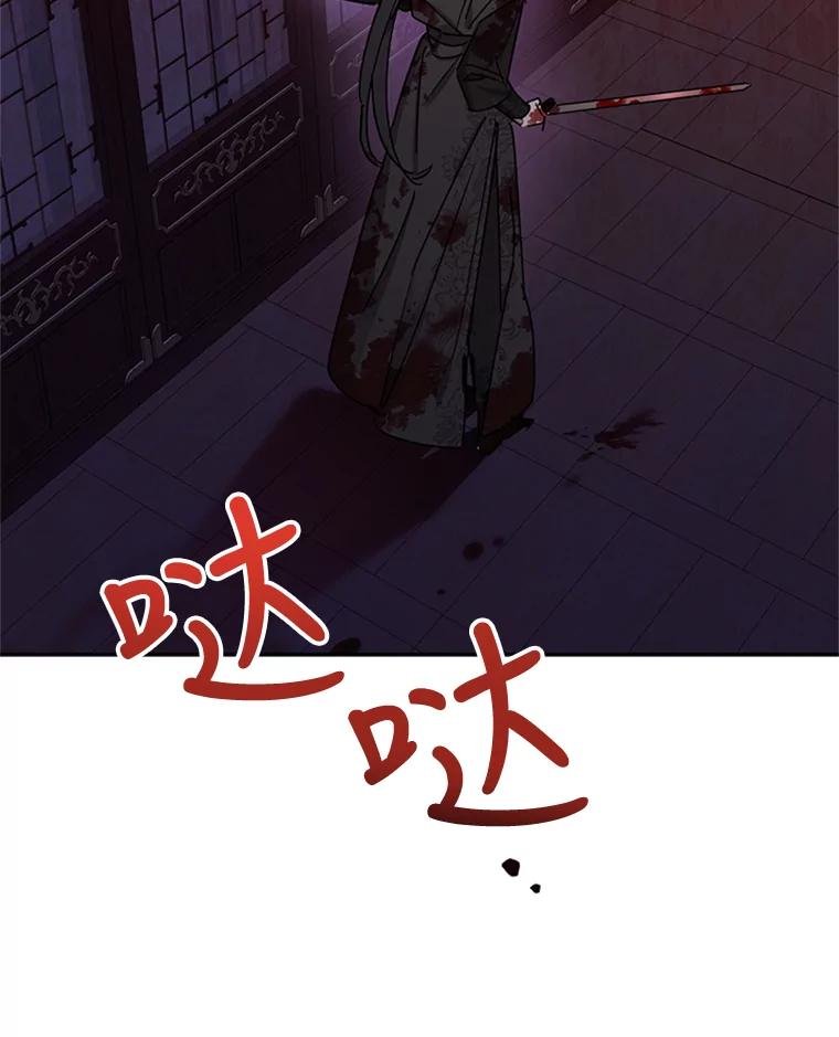 《终极魔头的宝贝女儿》15.逃跑 第47页