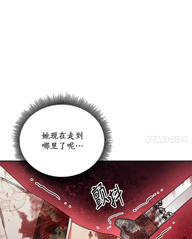《终极魔头的宝贝女儿》15.逃跑 第8页