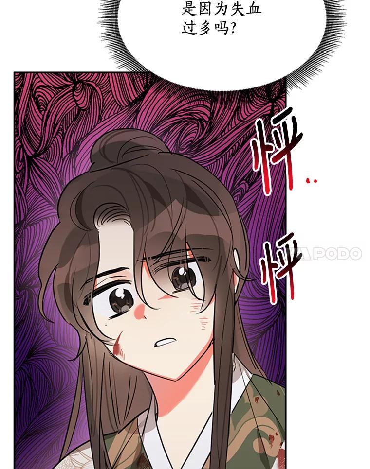 《终极魔头的宝贝女儿》15.逃跑 第96页