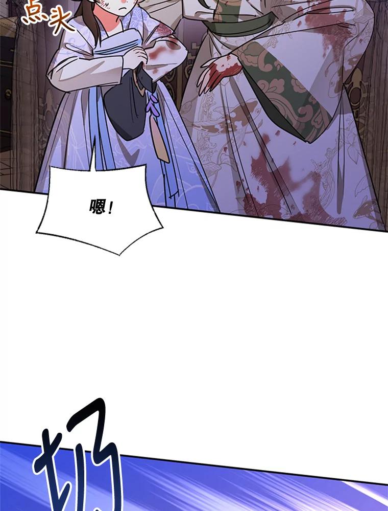 《终极魔头的宝贝女儿》15.逃跑 第72页