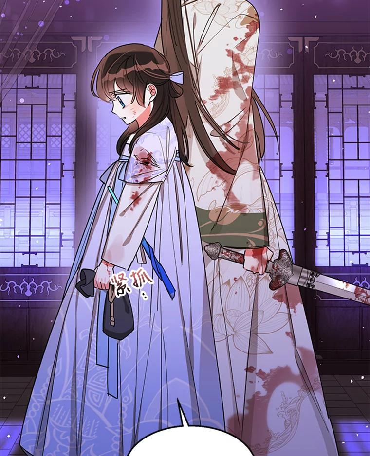 《终极魔头的宝贝女儿》15.逃跑 第30页