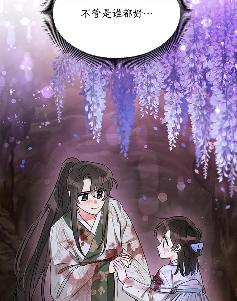 《终极魔头的宝贝女儿》15.逃跑 第98页