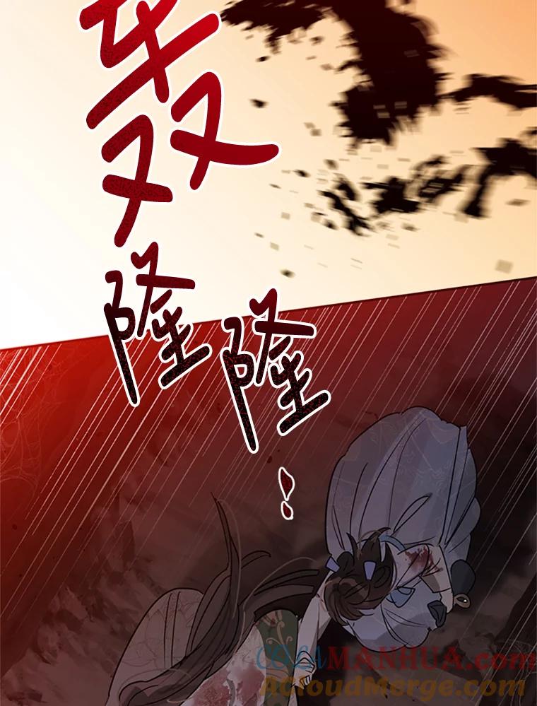 《终极魔头的宝贝女儿》15.逃跑 第77页