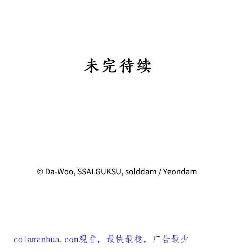 《终极魔头的宝贝女儿》15.逃跑 第100页