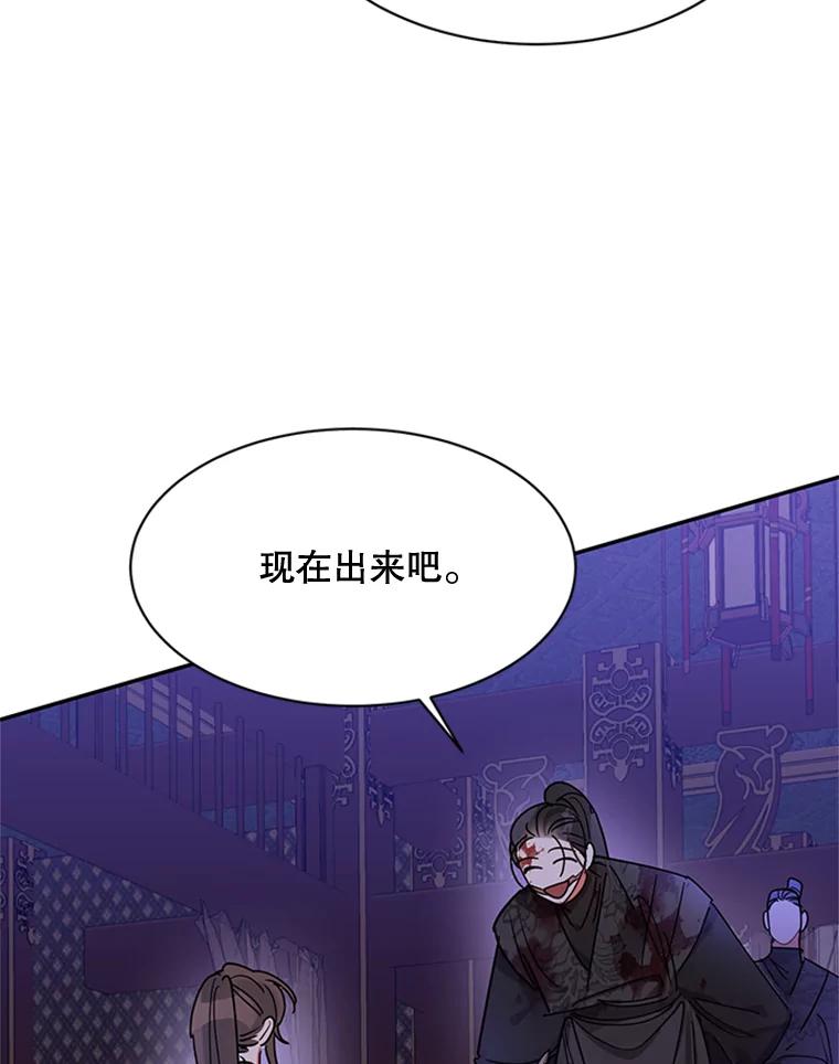 《终极魔头的宝贝女儿》15.逃跑 第51页