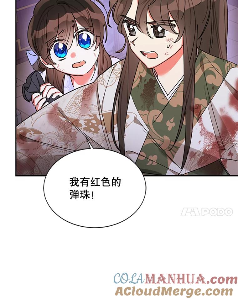 《终极魔头的宝贝女儿》15.逃跑 第25页