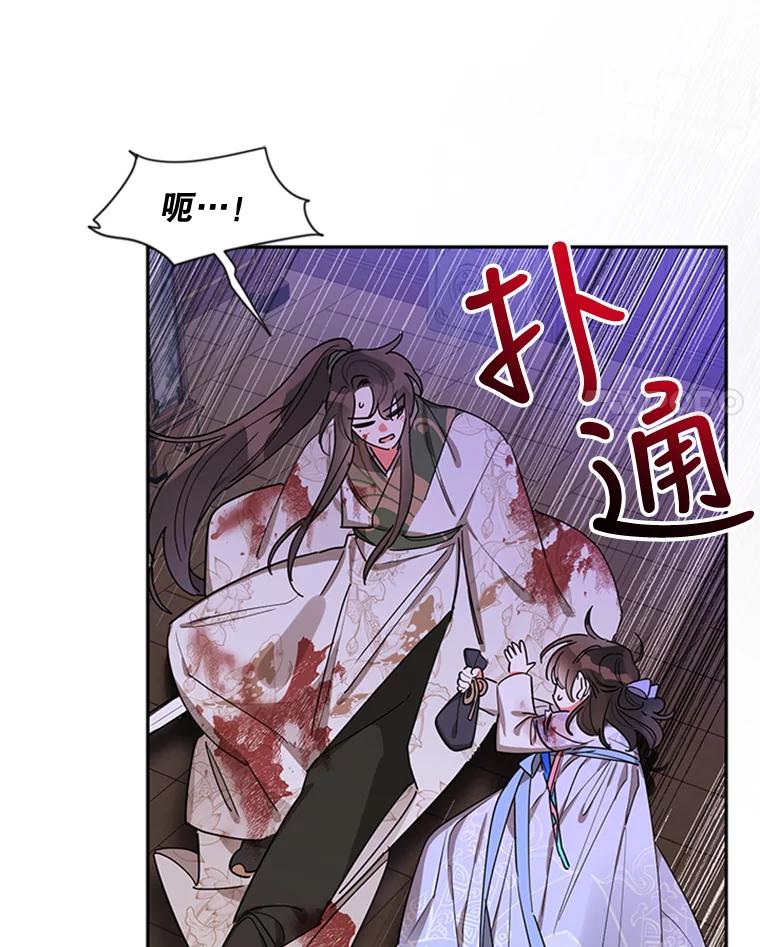 《终极魔头的宝贝女儿》15.逃跑 第15页