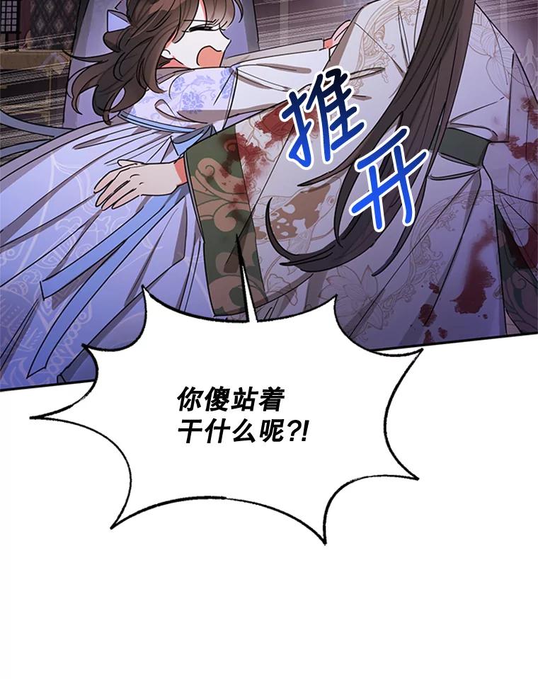 《终极魔头的宝贝女儿》15.逃跑 第14页