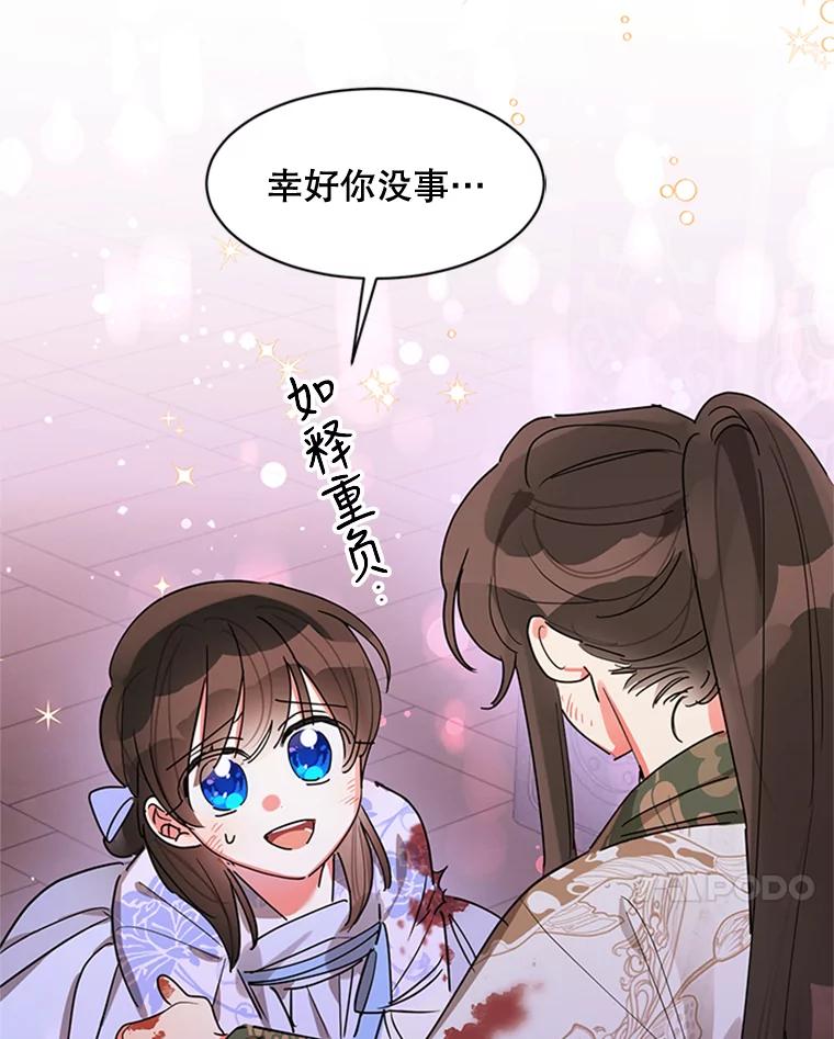 《终极魔头的宝贝女儿》15.逃跑 第18页