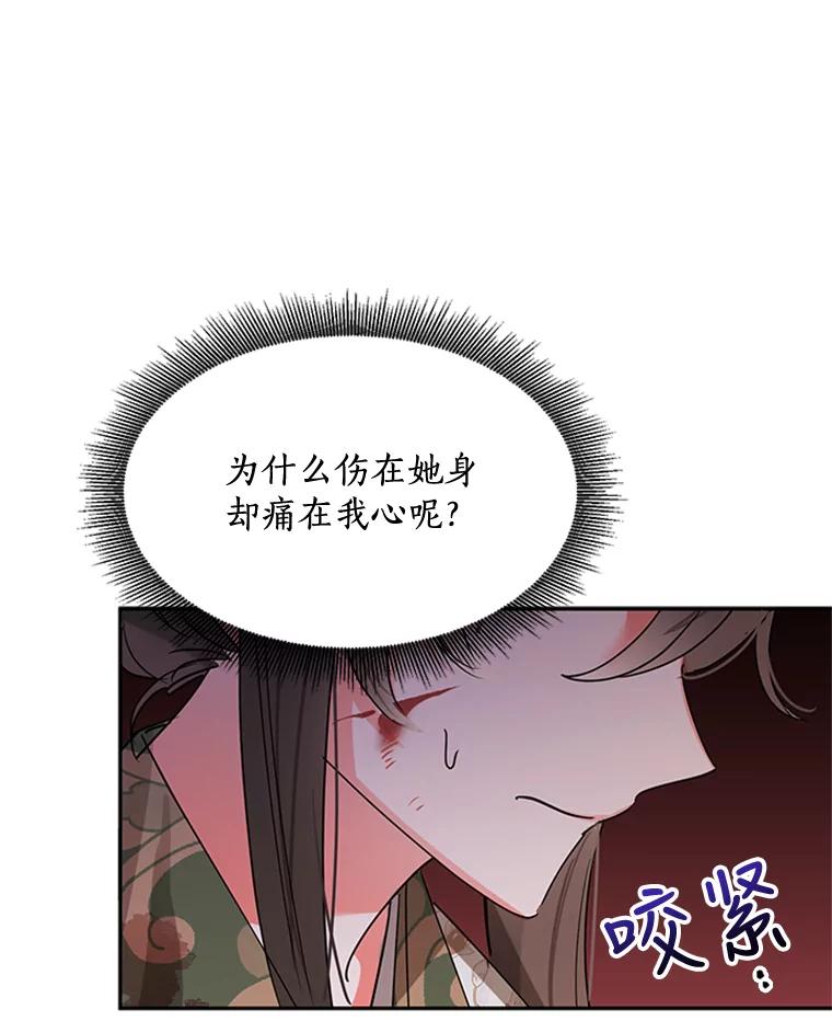《终极魔头的宝贝女儿》15.逃跑 第38页