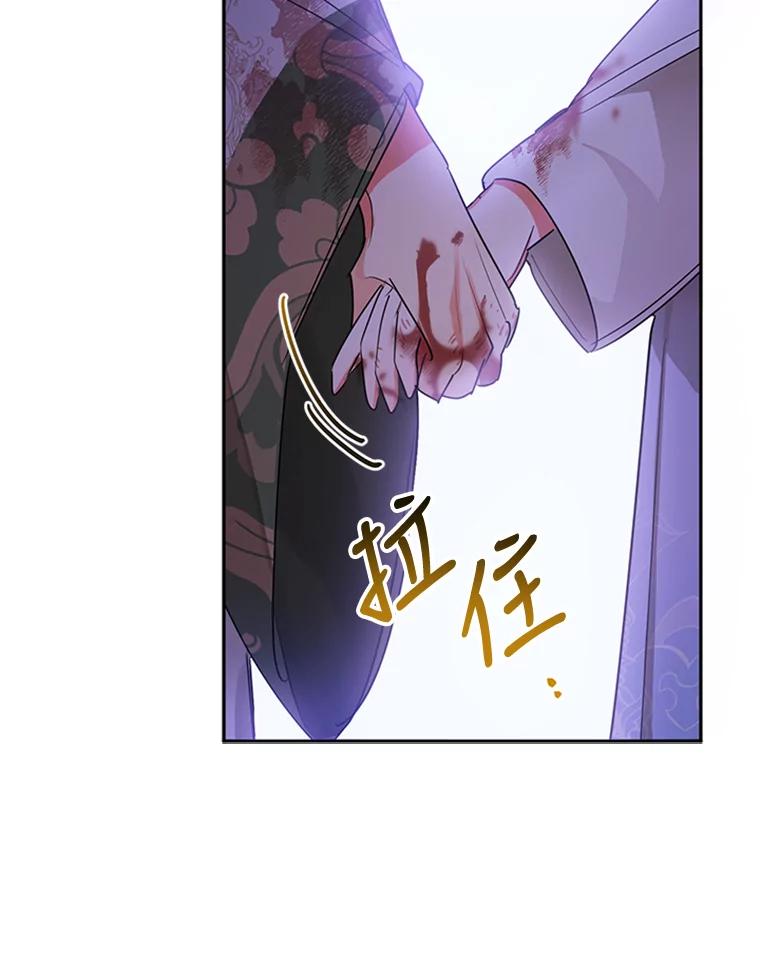 《终极魔头的宝贝女儿》15.逃跑 第58页