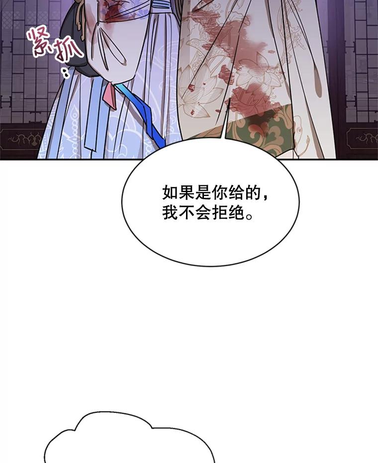 《终极魔头的宝贝女儿》15.逃跑 第42页