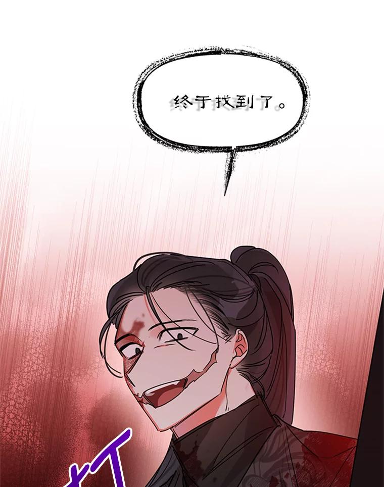 《终极魔头的宝贝女儿》15.逃跑 第48页