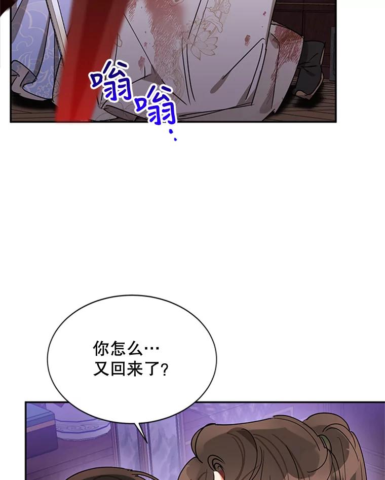 《终极魔头的宝贝女儿》15.逃跑 第24页