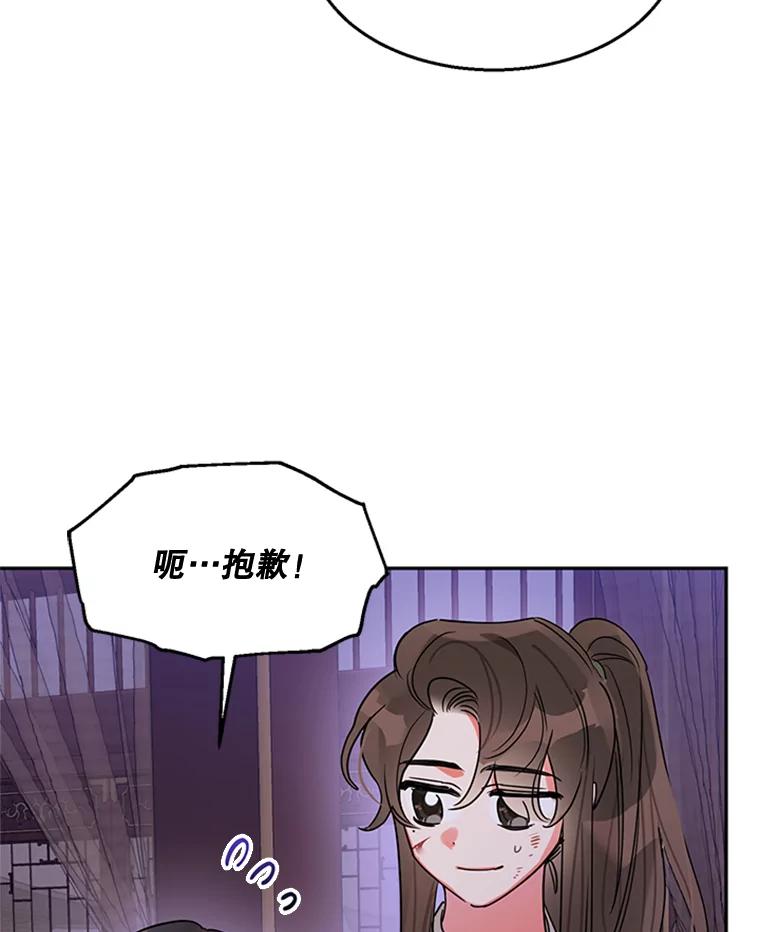 《终极魔头的宝贝女儿》15.逃跑 第44页
