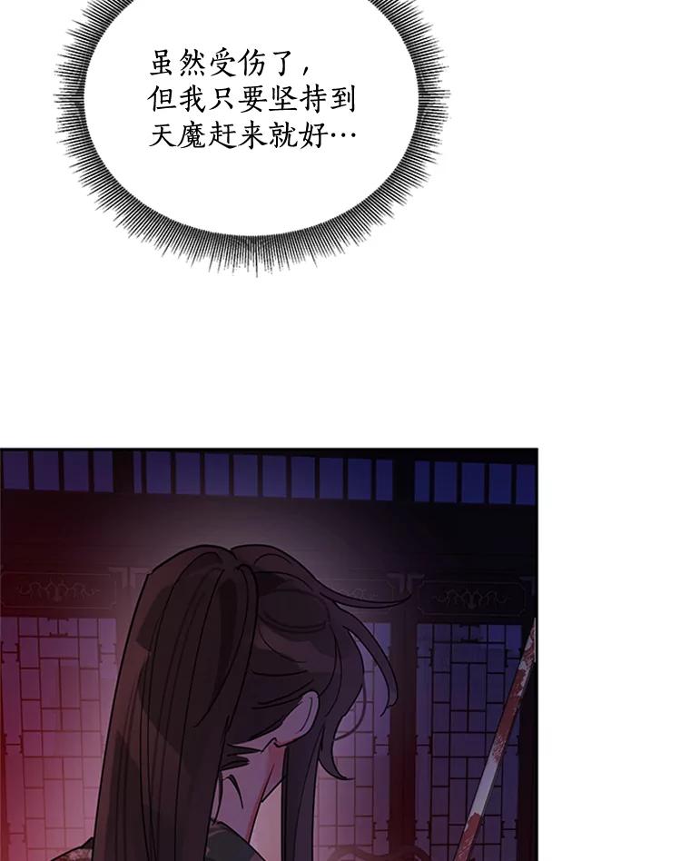 《终极魔头的宝贝女儿》15.逃跑 第10页