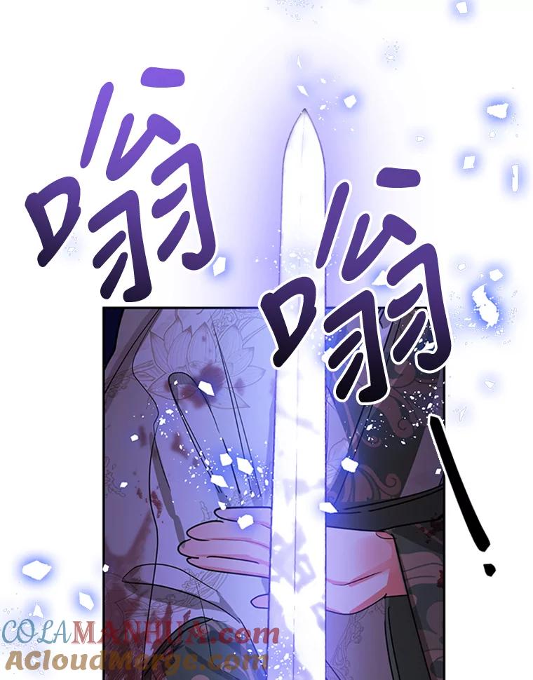 《终极魔头的宝贝女儿》15.逃跑 第61页