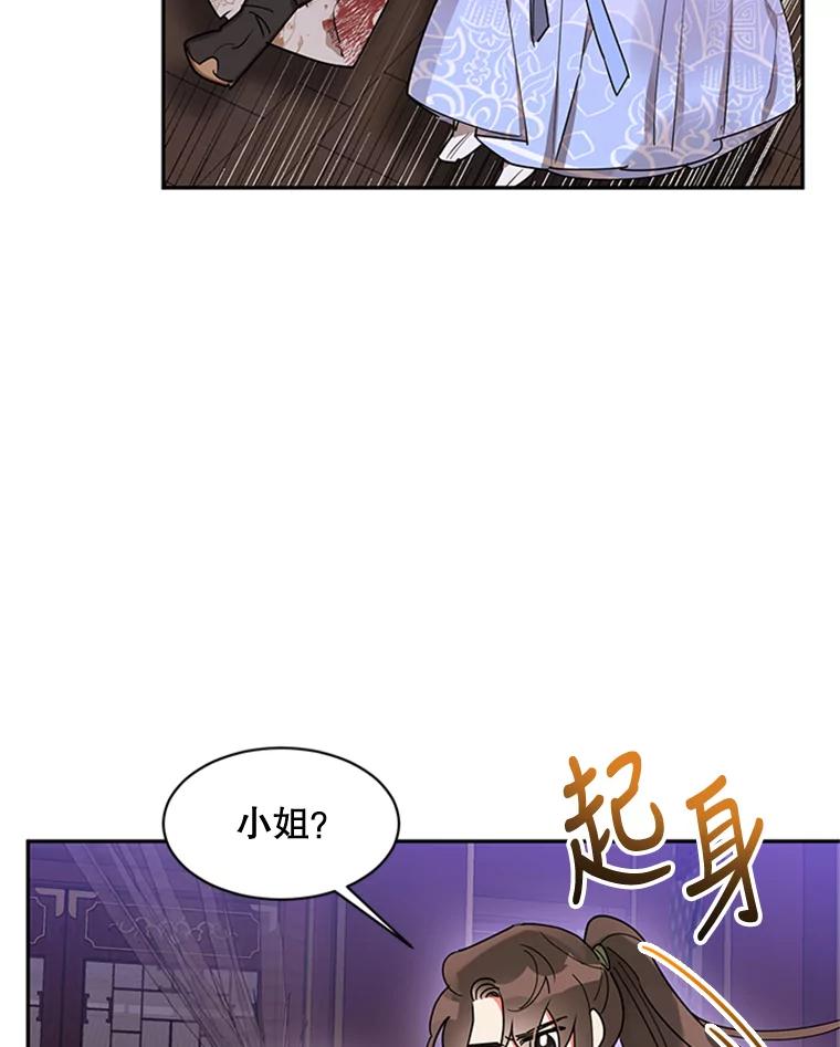 《终极魔头的宝贝女儿》15.逃跑 第16页
