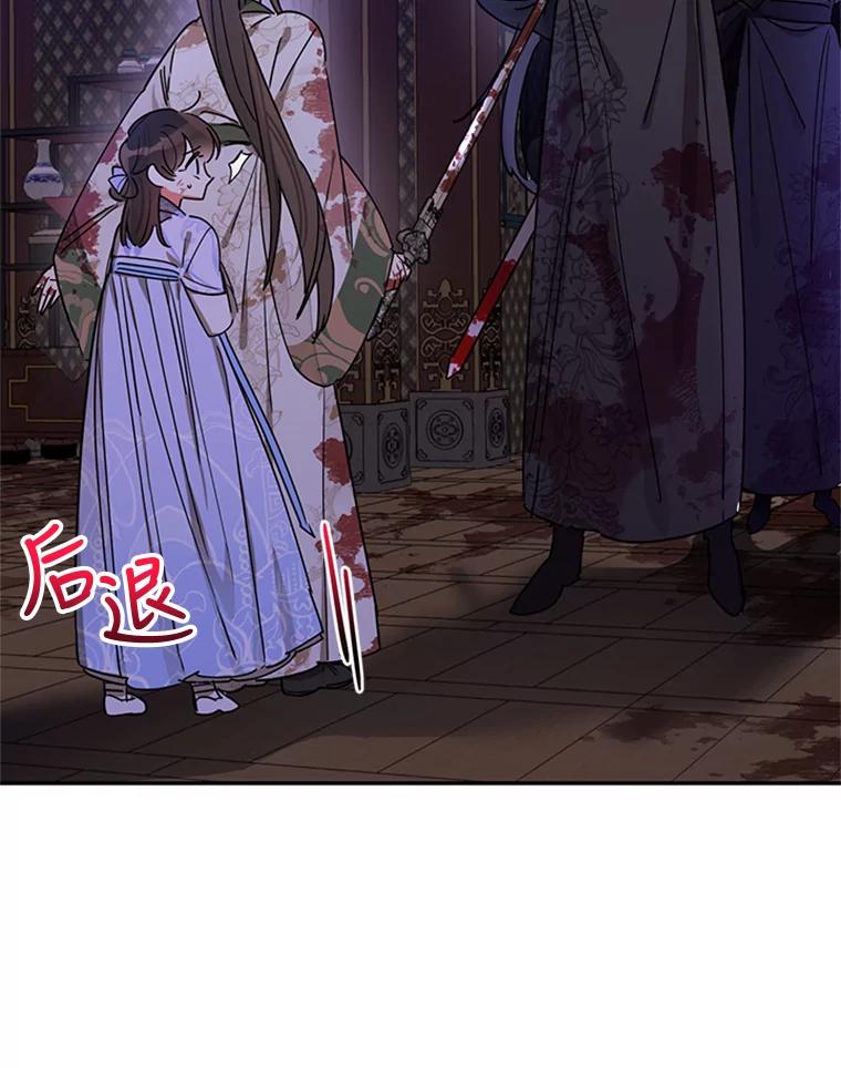 《终极魔头的宝贝女儿》15.逃跑 第52页