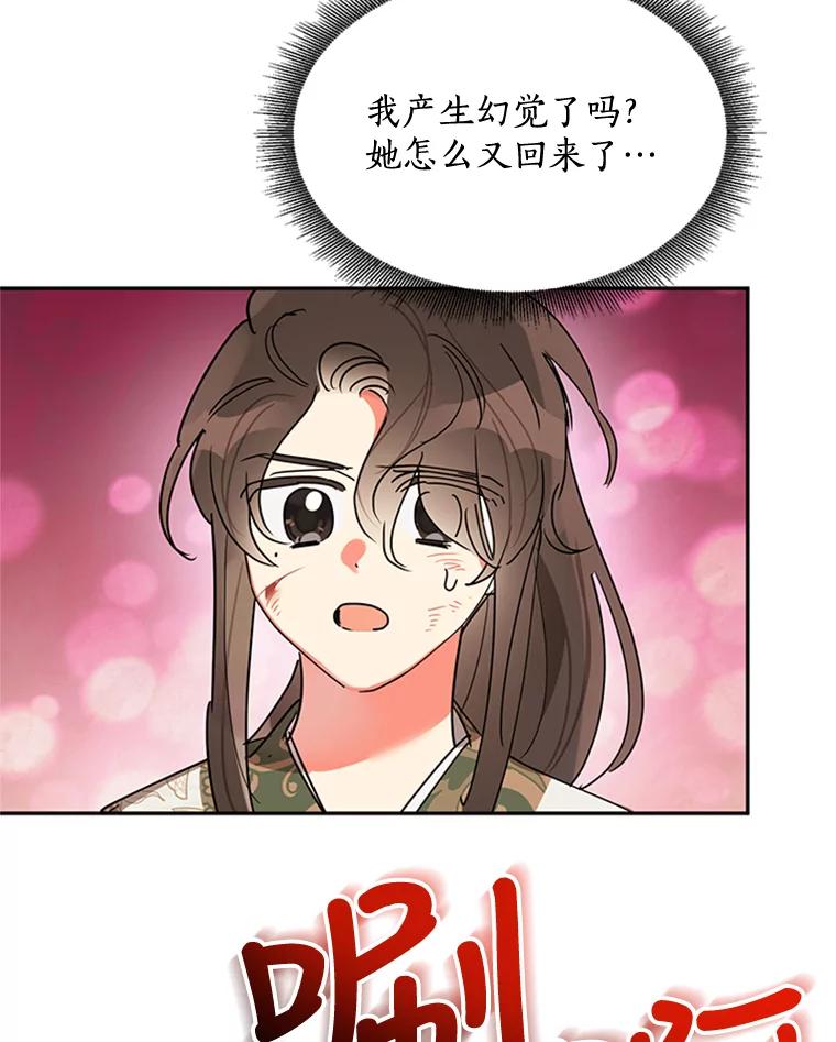 《终极魔头的宝贝女儿》15.逃跑 第20页