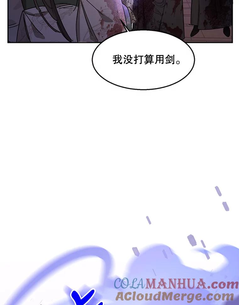 《终极魔头的宝贝女儿》15.逃跑 第65页