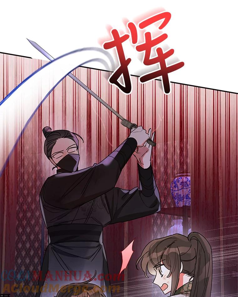 《终极魔头的宝贝女儿》15.逃跑 第13页
