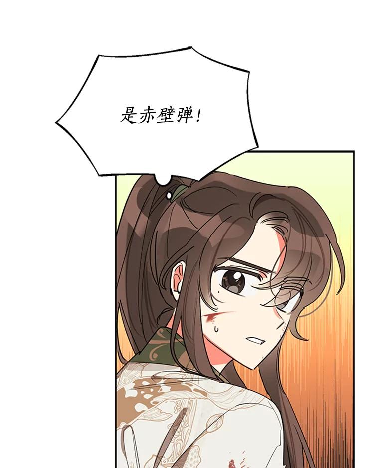 《终极魔头的宝贝女儿》15.逃跑 第26页