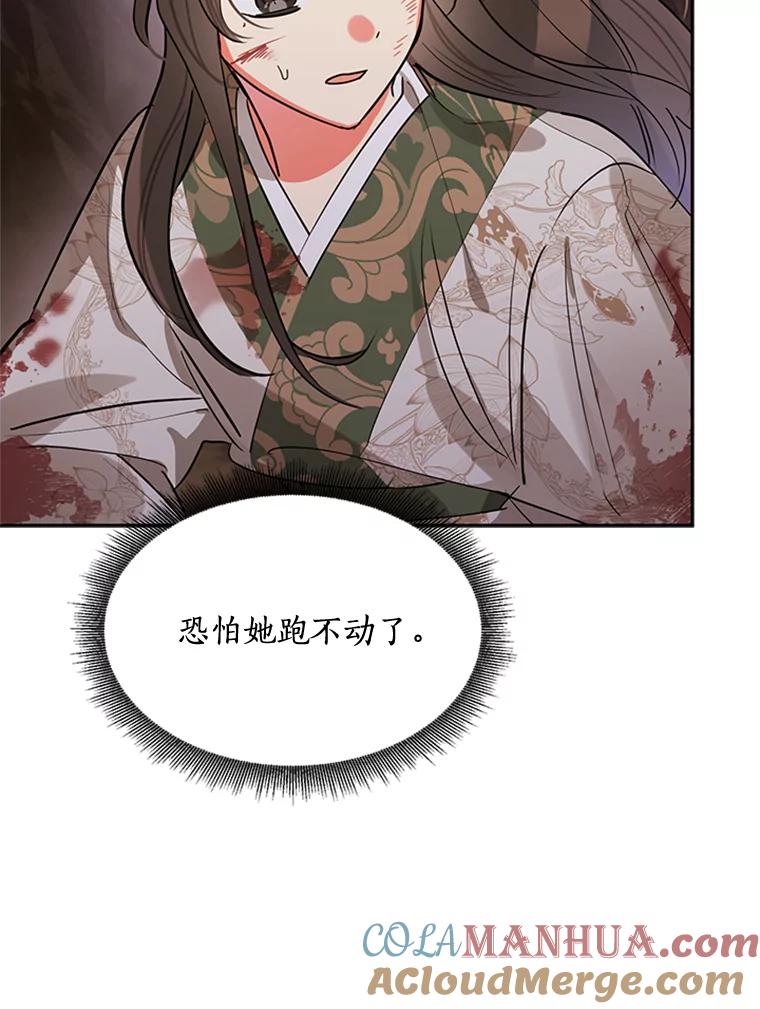 《终极魔头的宝贝女儿》15.逃跑 第81页
