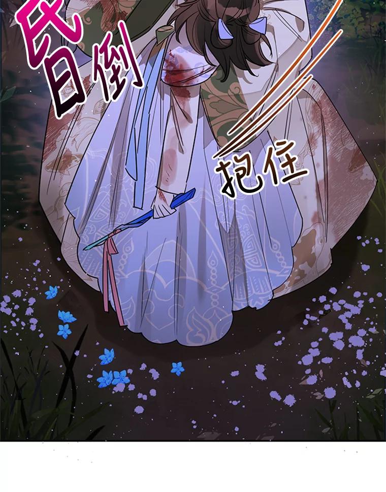 《终极魔头的宝贝女儿》16.获救 第42页
