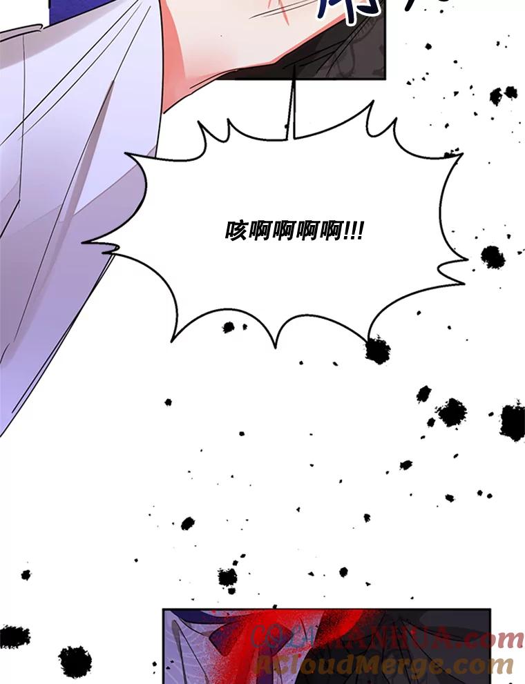 《终极魔头的宝贝女儿》16.获救 第79页