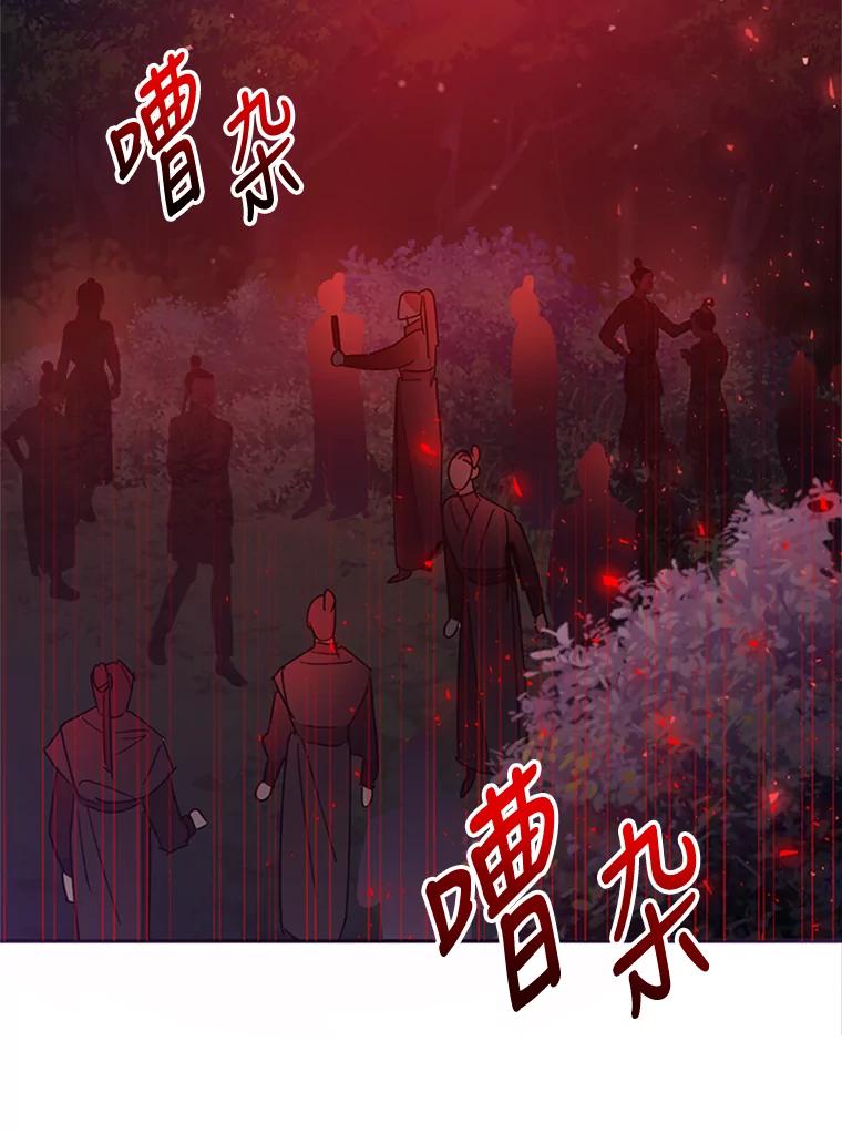 《终极魔头的宝贝女儿》16.获救 第62页