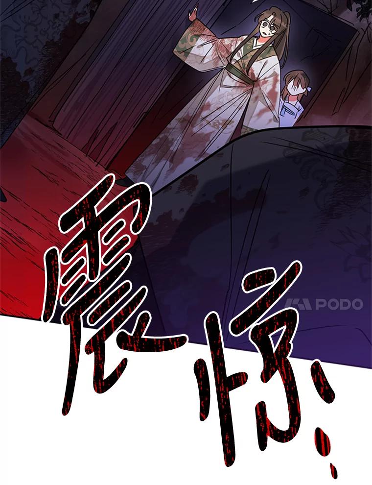 《终极魔头的宝贝女儿》16.获救 第11页