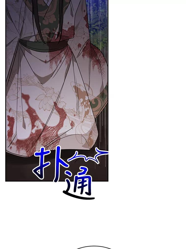 《终极魔头的宝贝女儿》16.获救 第56页