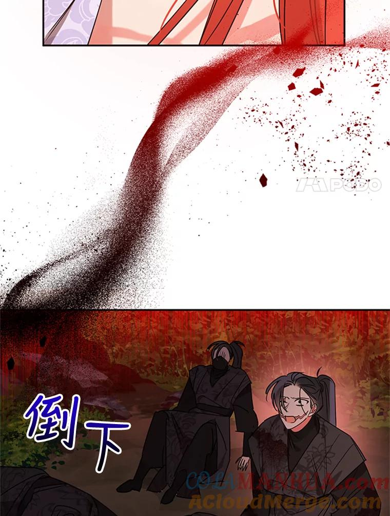 《终极魔头的宝贝女儿》16.获救 第64页