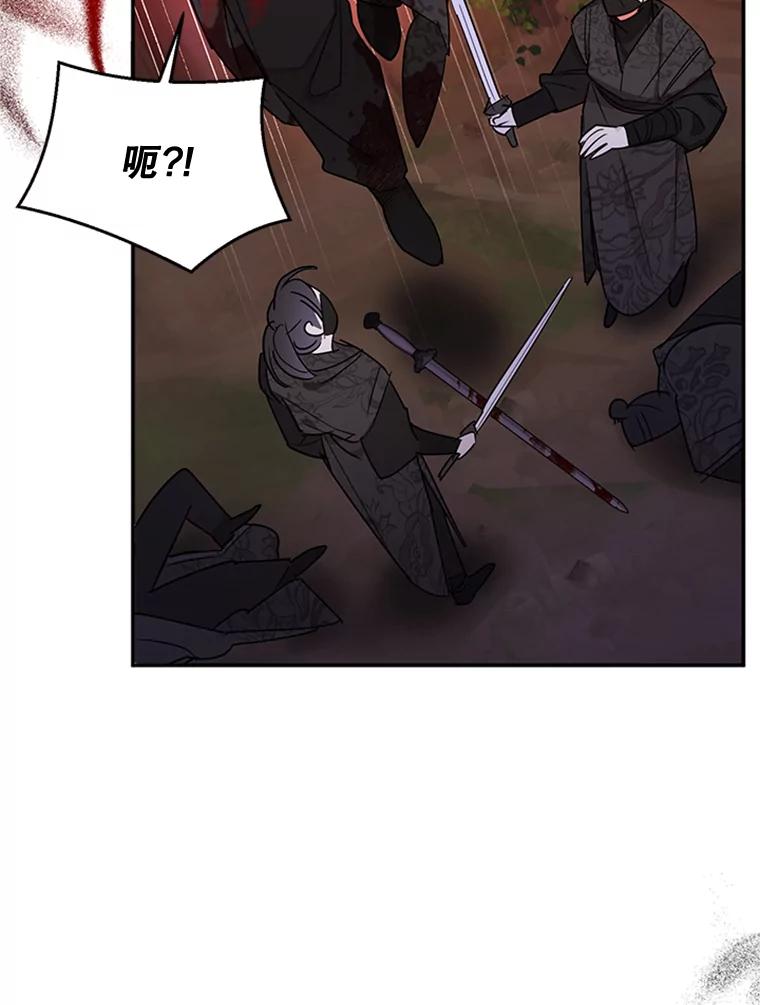 《终极魔头的宝贝女儿》16.获救 第69页
