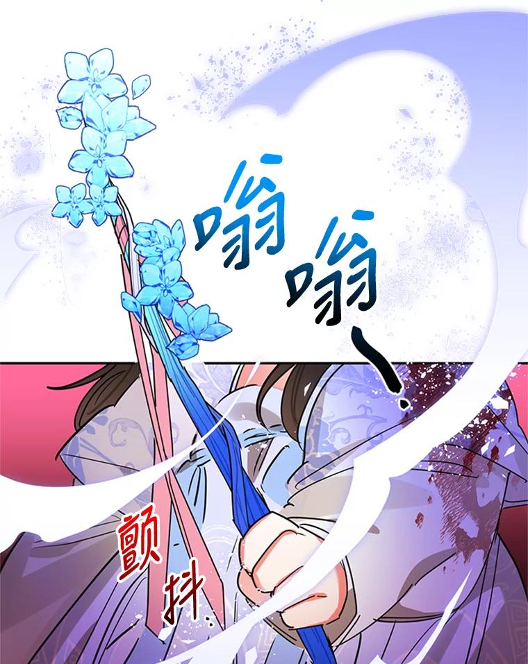 《终极魔头的宝贝女儿》16.获救 第27页