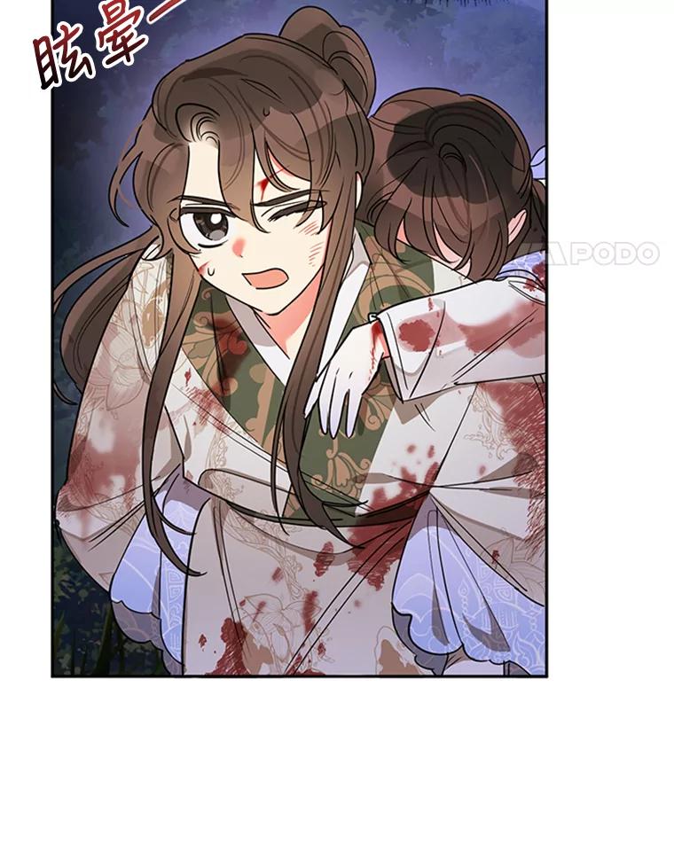 《终极魔头的宝贝女儿》16.获救 第48页