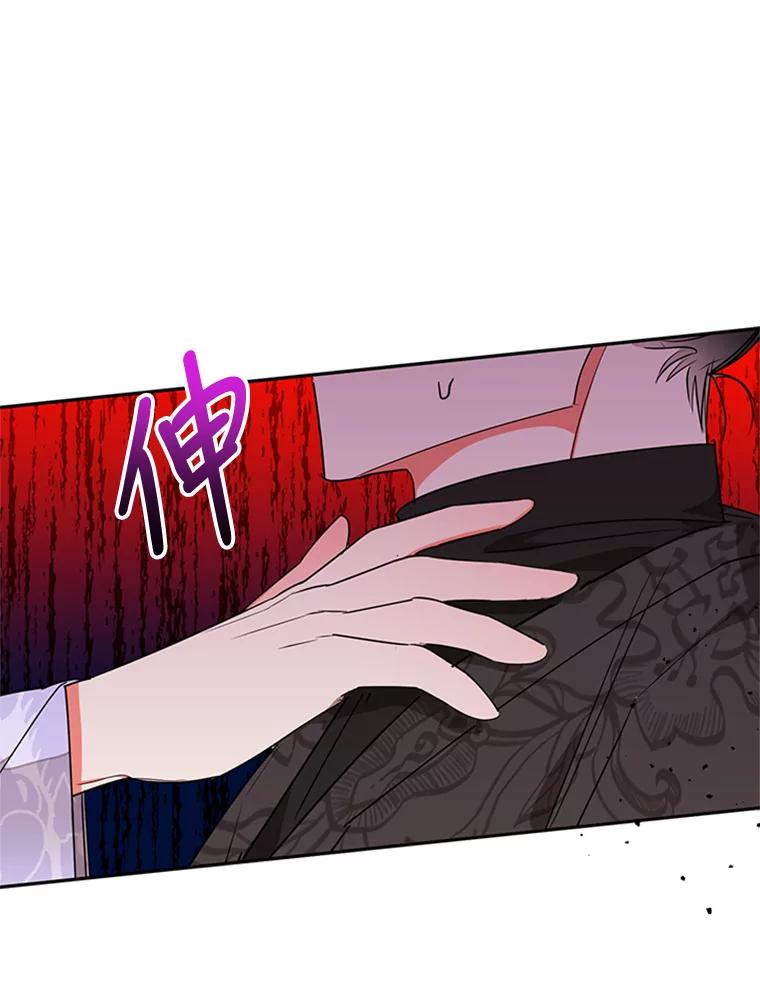 《终极魔头的宝贝女儿》16.获救 第75页