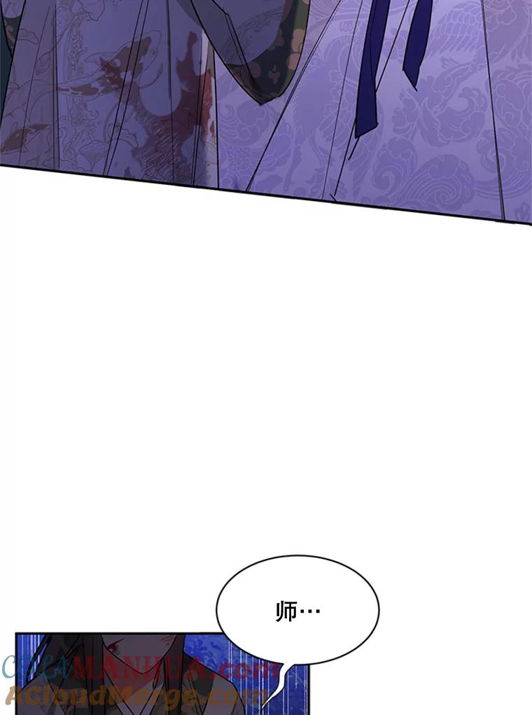 《终极魔头的宝贝女儿》16.获救 第55页