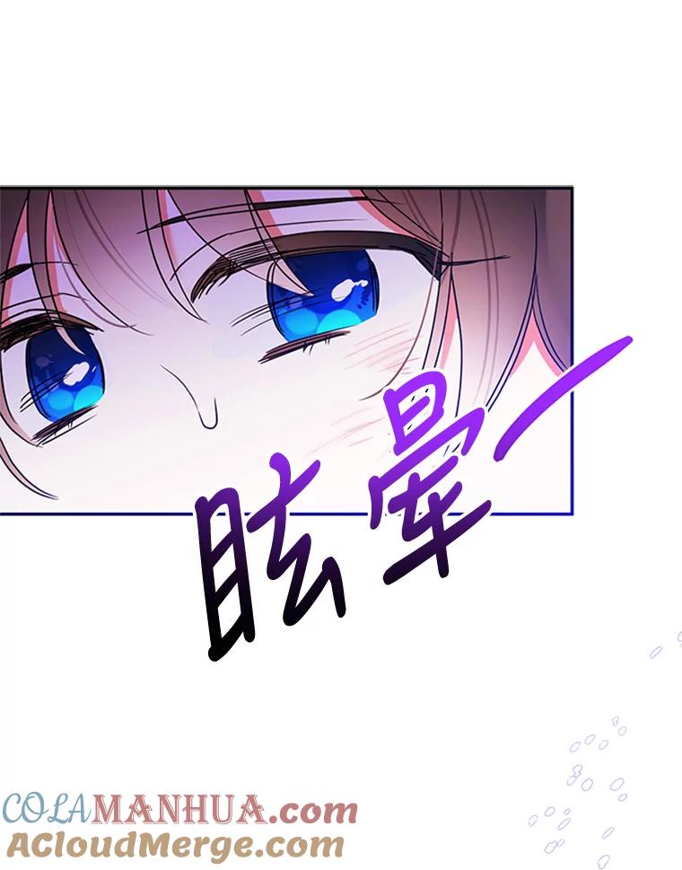 《终极魔头的宝贝女儿》16.获救 第40页