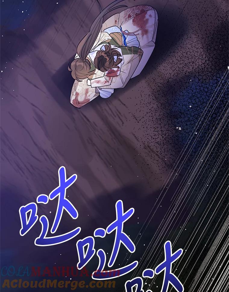 《终极魔头的宝贝女儿》16.获救 第46页