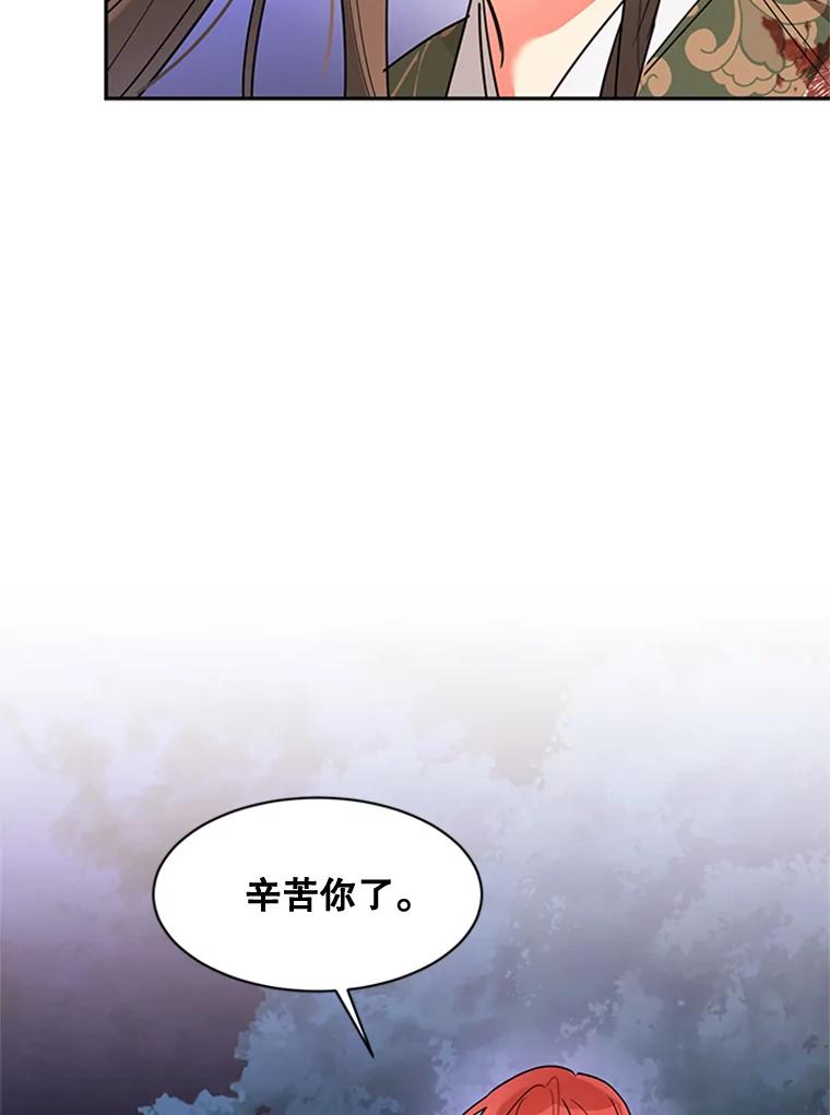 《终极魔头的宝贝女儿》16.获救 第53页