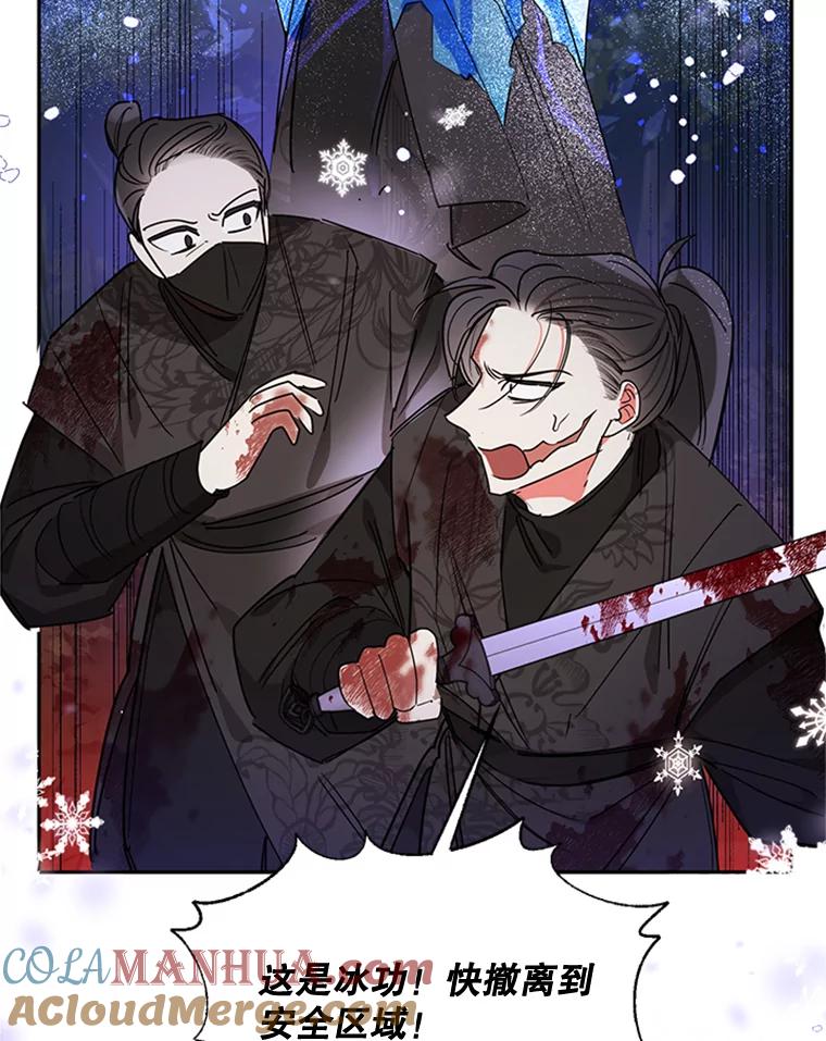 《终极魔头的宝贝女儿》16.获救 第37页