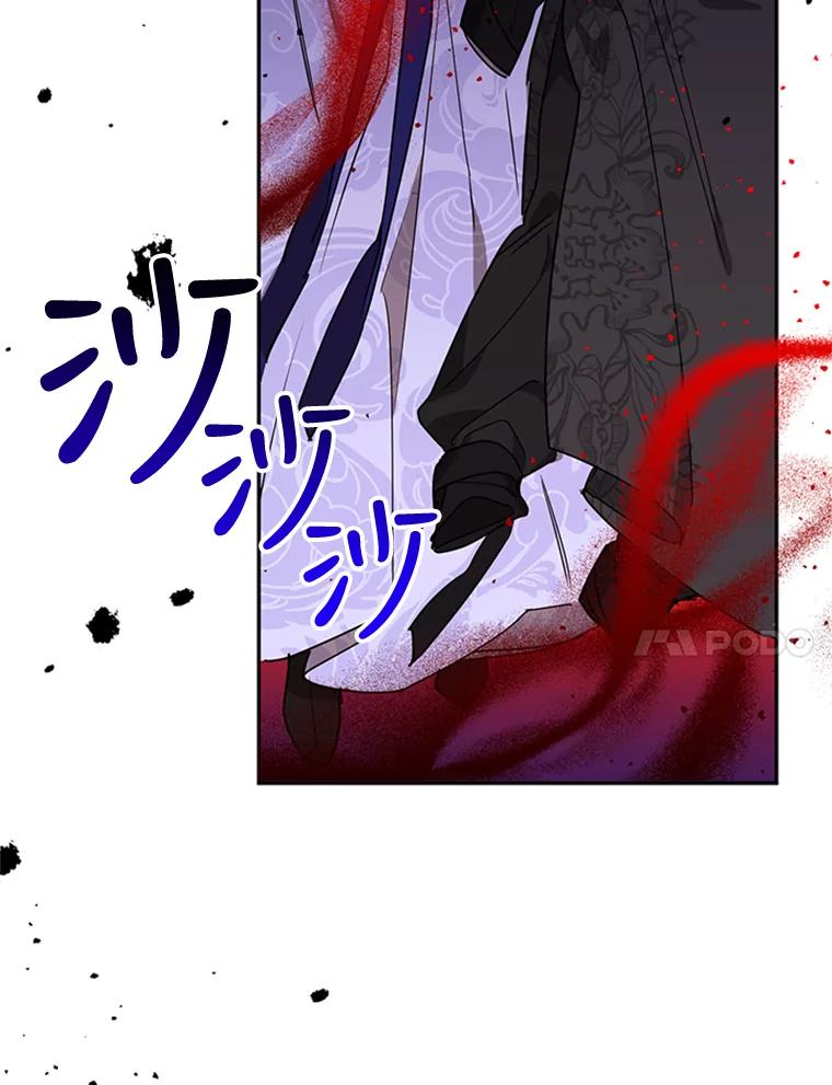 《终极魔头的宝贝女儿》16.获救 第80页