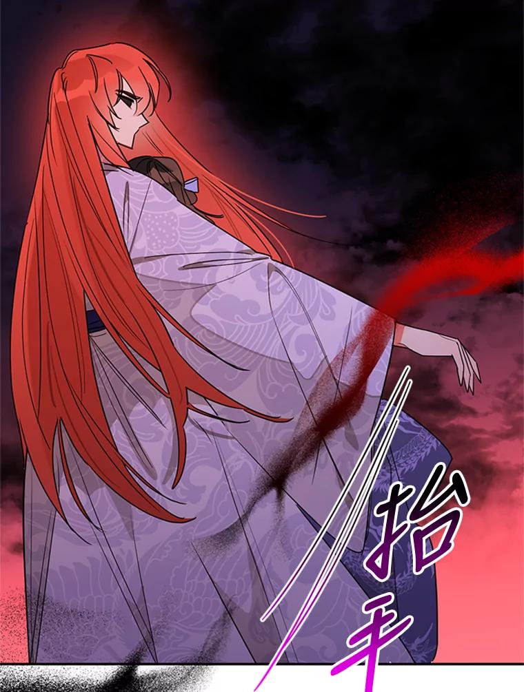 《终极魔头的宝贝女儿》16.获救 第66页