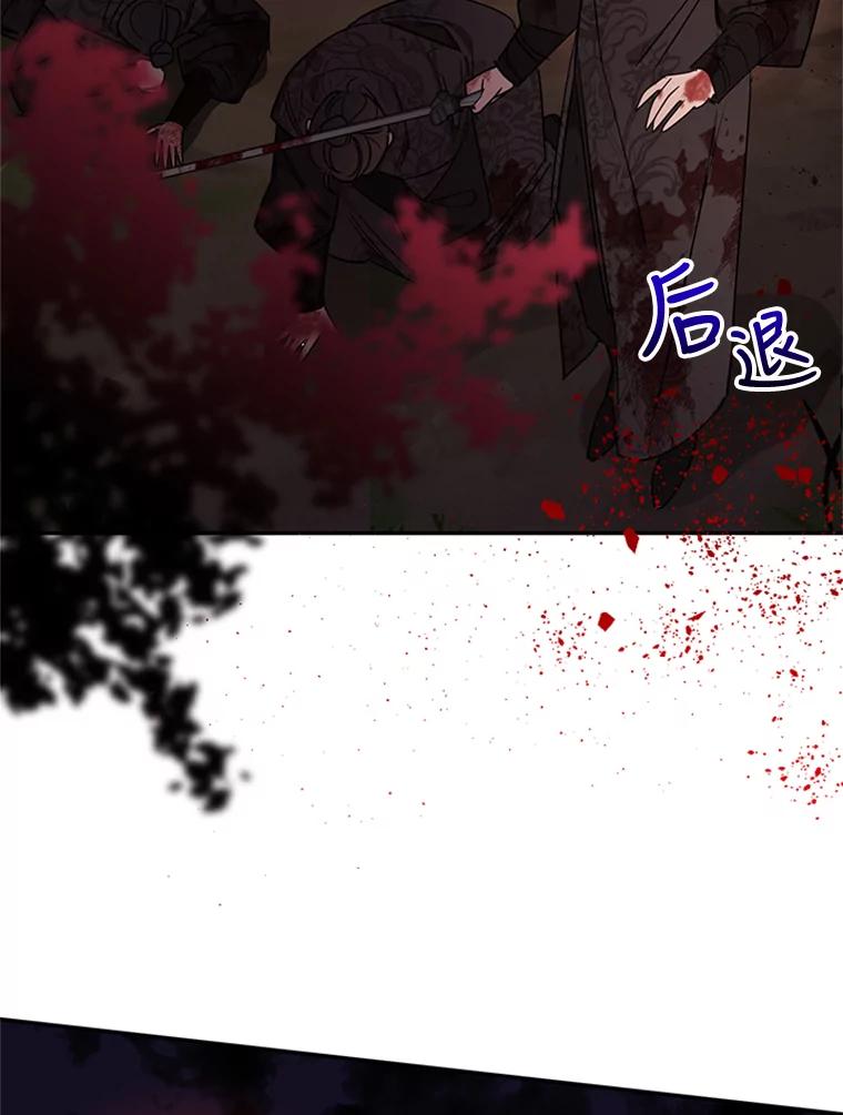 《终极魔头的宝贝女儿》16.获救 第65页