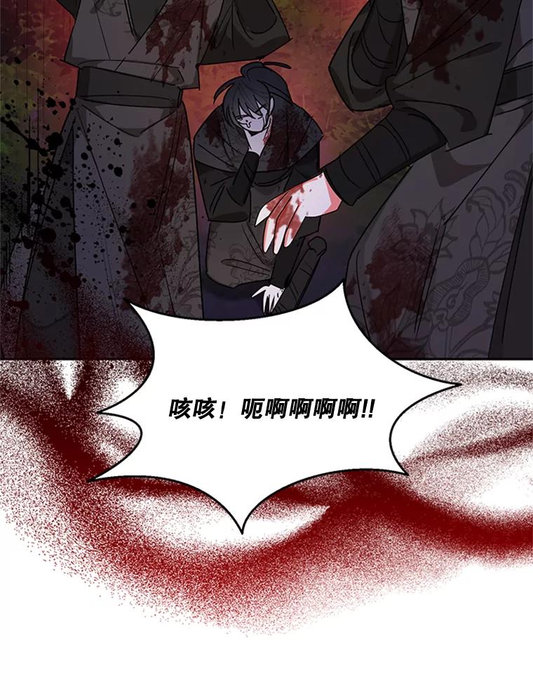 《终极魔头的宝贝女儿》16.获救 第86页