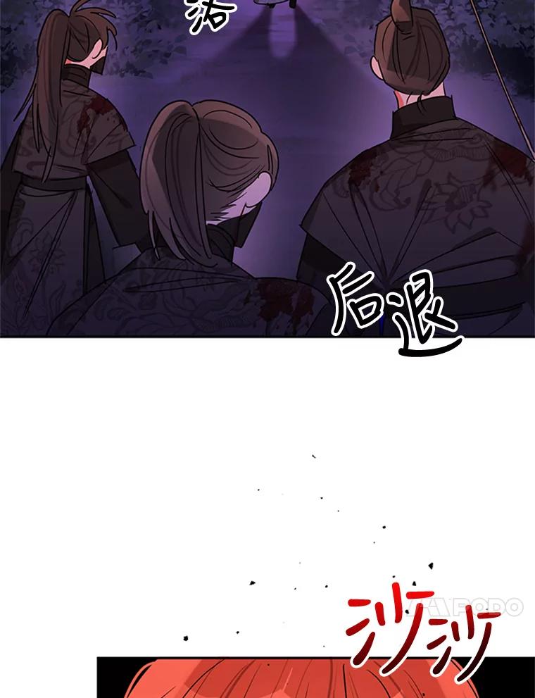 《终极魔头的宝贝女儿》16.获救 第83页