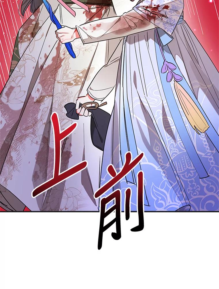 《终极魔头的宝贝女儿》16.获救 第26页