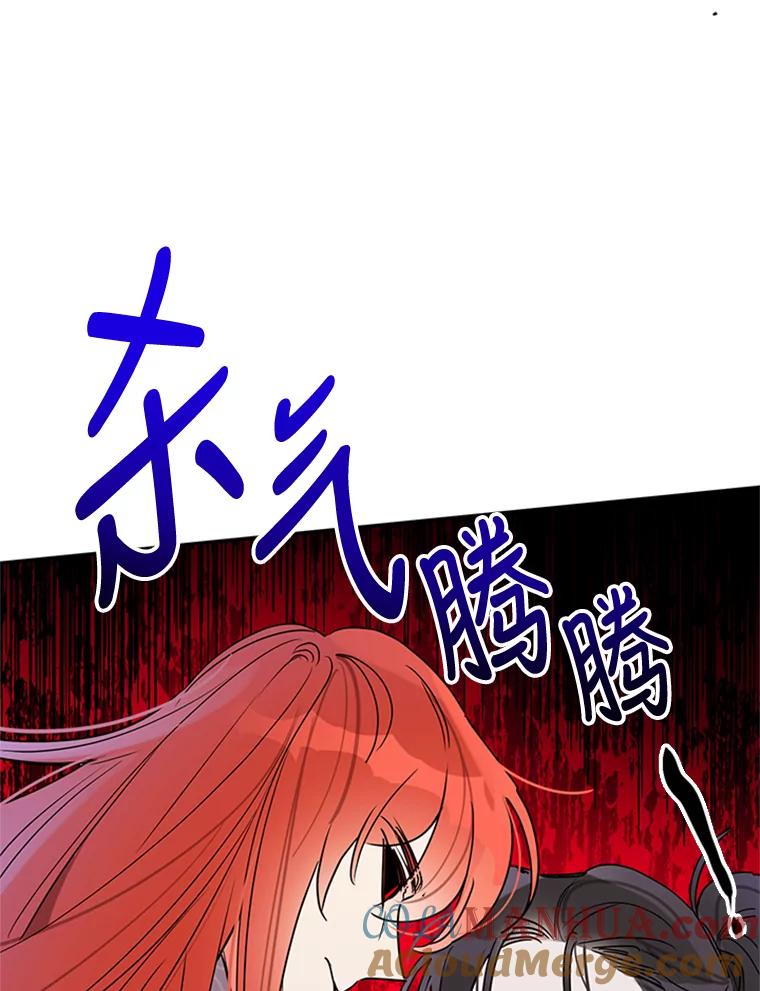 《终极魔头的宝贝女儿》16.获救 第76页